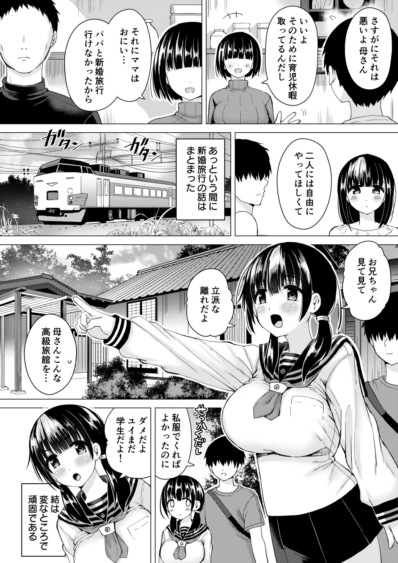 [Hotori Bocchi (Sakurazari Hotori)] Ninyousei no Takai 7-tsu Shita no Imouto to Futarime o Kosaeru Hon page 9 full