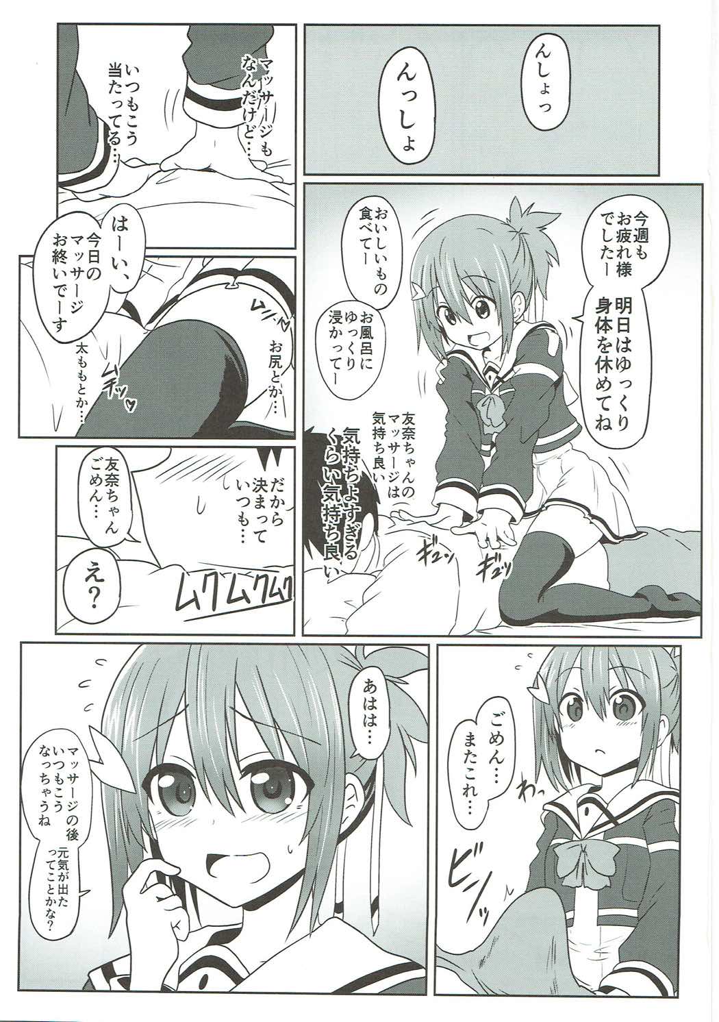 (C93) [Shokumu Taiman (Take, Ossama)] Yuunax (Yuuki Yuuna wa Yuusha de Aru) page 2 full