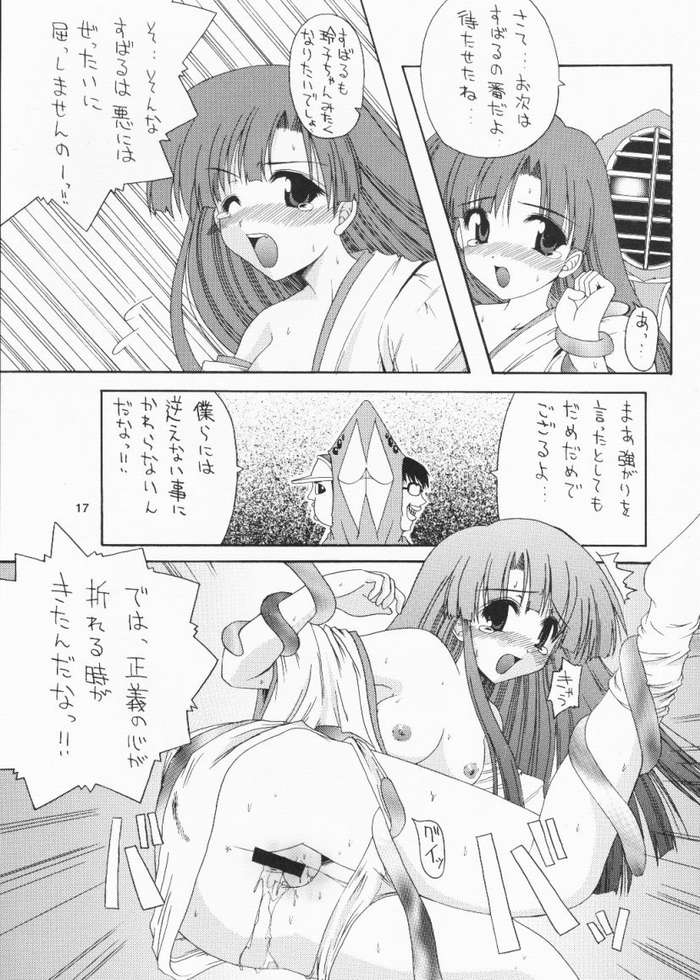 (C61) [Gekka Bijin (Yatogami Shido)] Fuyu no Milk (Comic Party) page 14 full