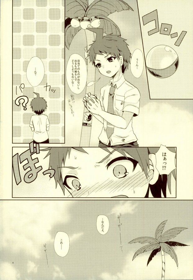 (CCTokyo131) [Reparation (Syougo Kota)] XX Hon yori Motto Sugoi Koto!? (Super Danganronpa 2) page 2 full