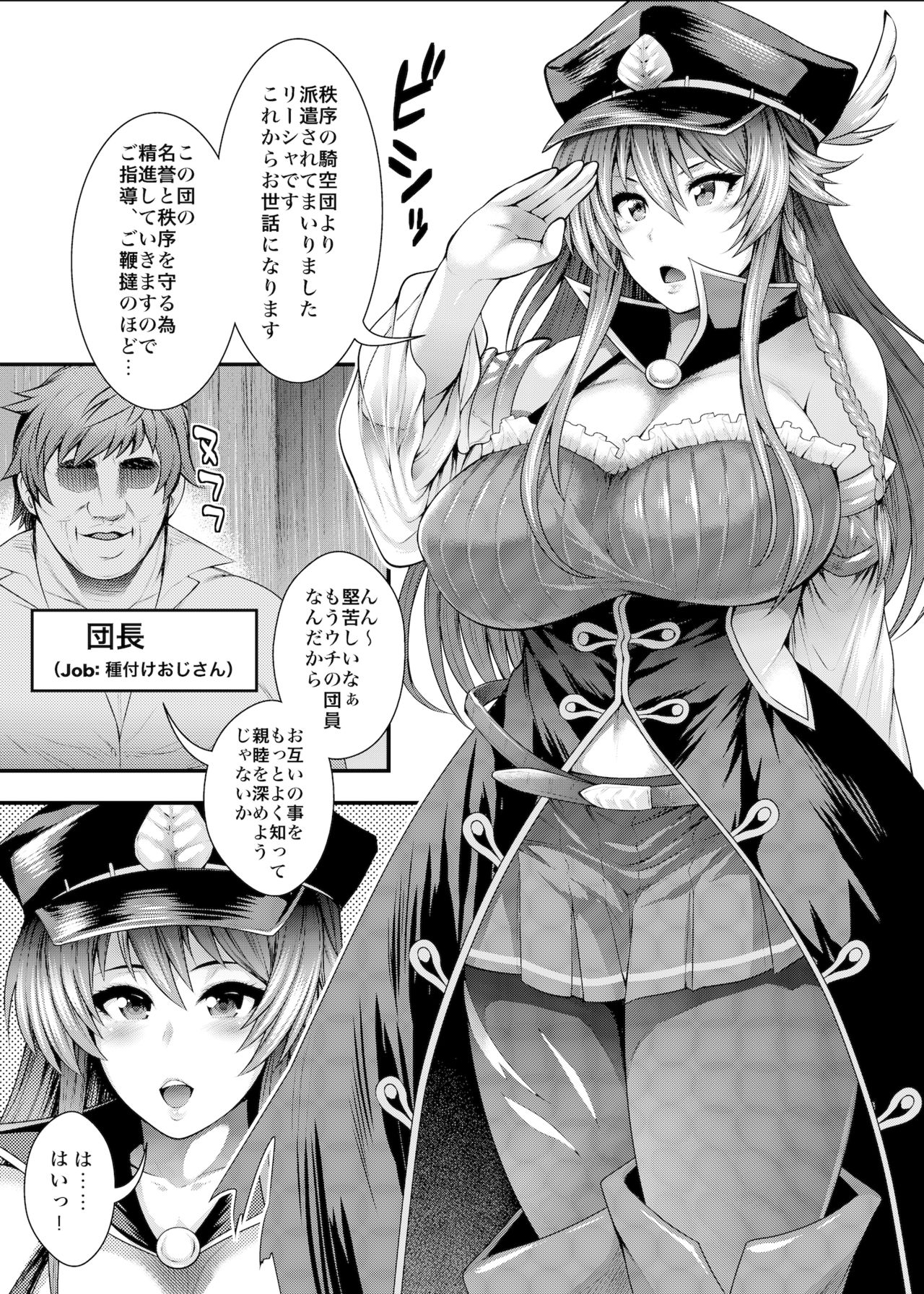 [Circle Roman Hikou (Taihei Tengoku)] Chitsujo o Otosu Mahou (Granblue Fantasy) [Digital] page 2 full