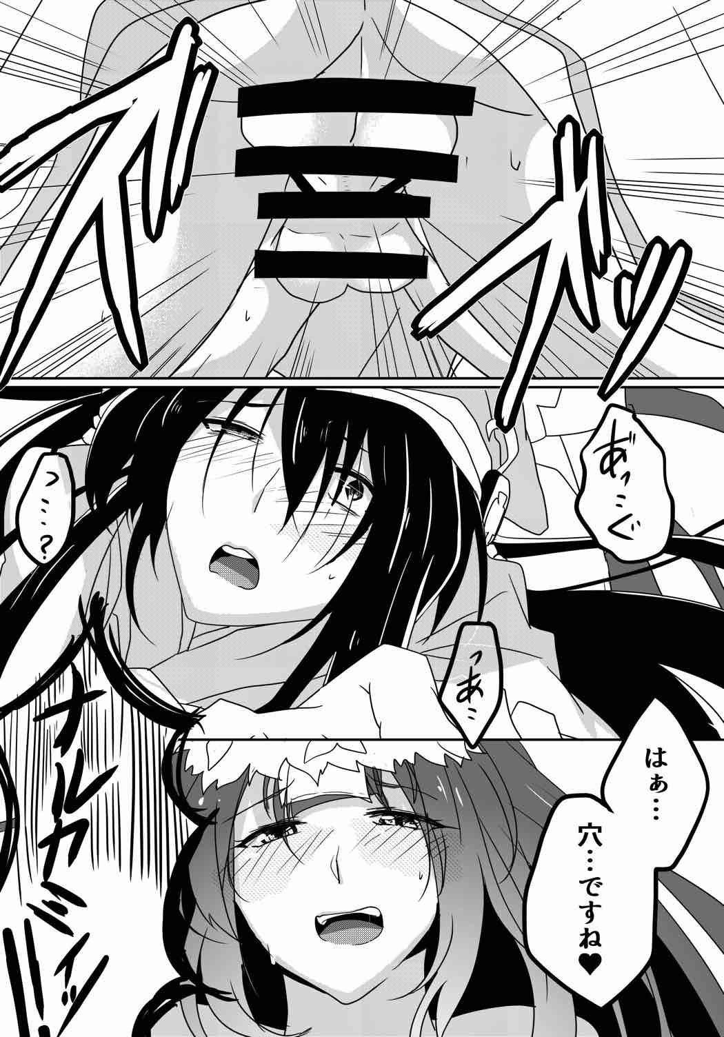 [うさぎ小屋] ふたなりミヤビちゃんと雅楽師ボーイズ君 (ぷよぷよ) page 7 full