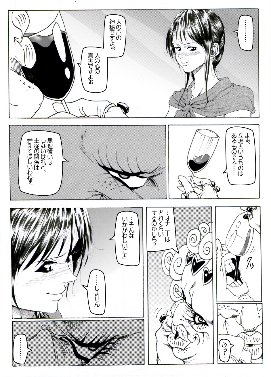 [Kame no Onaka] CORRUPT&ROTTEN Cutey Liddy no Funiku Choukyou Kan Sono ichi page 23 full