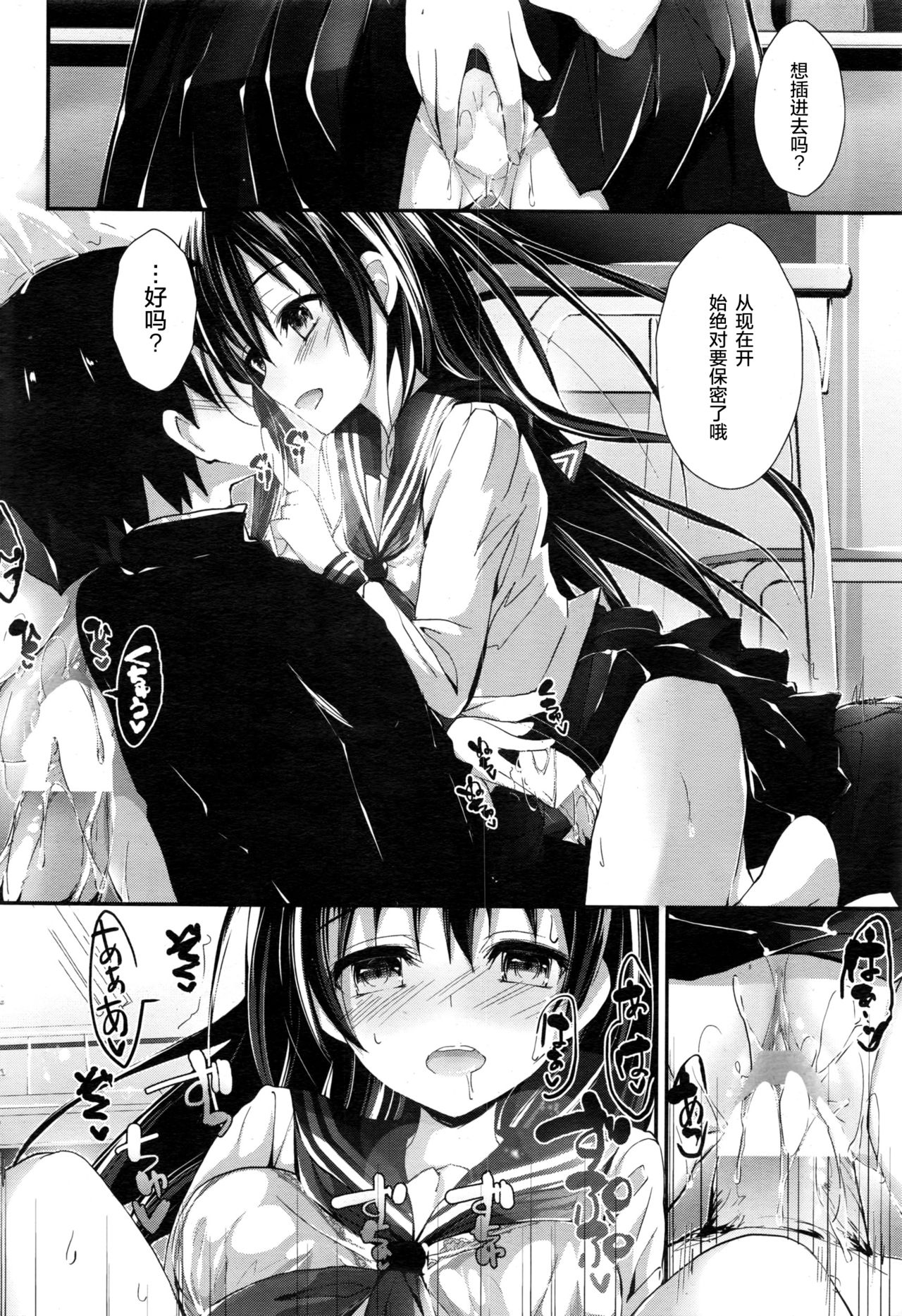 [Yagami Shuuichi] Shiori no oshigoto (COMIC Penguin Club Sanzokuban 2016-12) [Chinese] [绅士仓库汉化] page 15 full