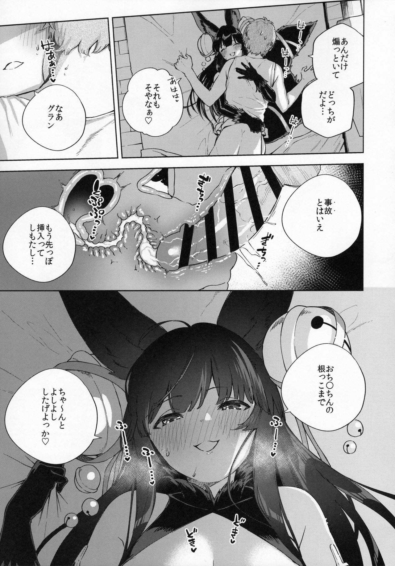 [Haraheridou (Herio)] Soineru Yuel (Granblue Fantasy) page 20 full