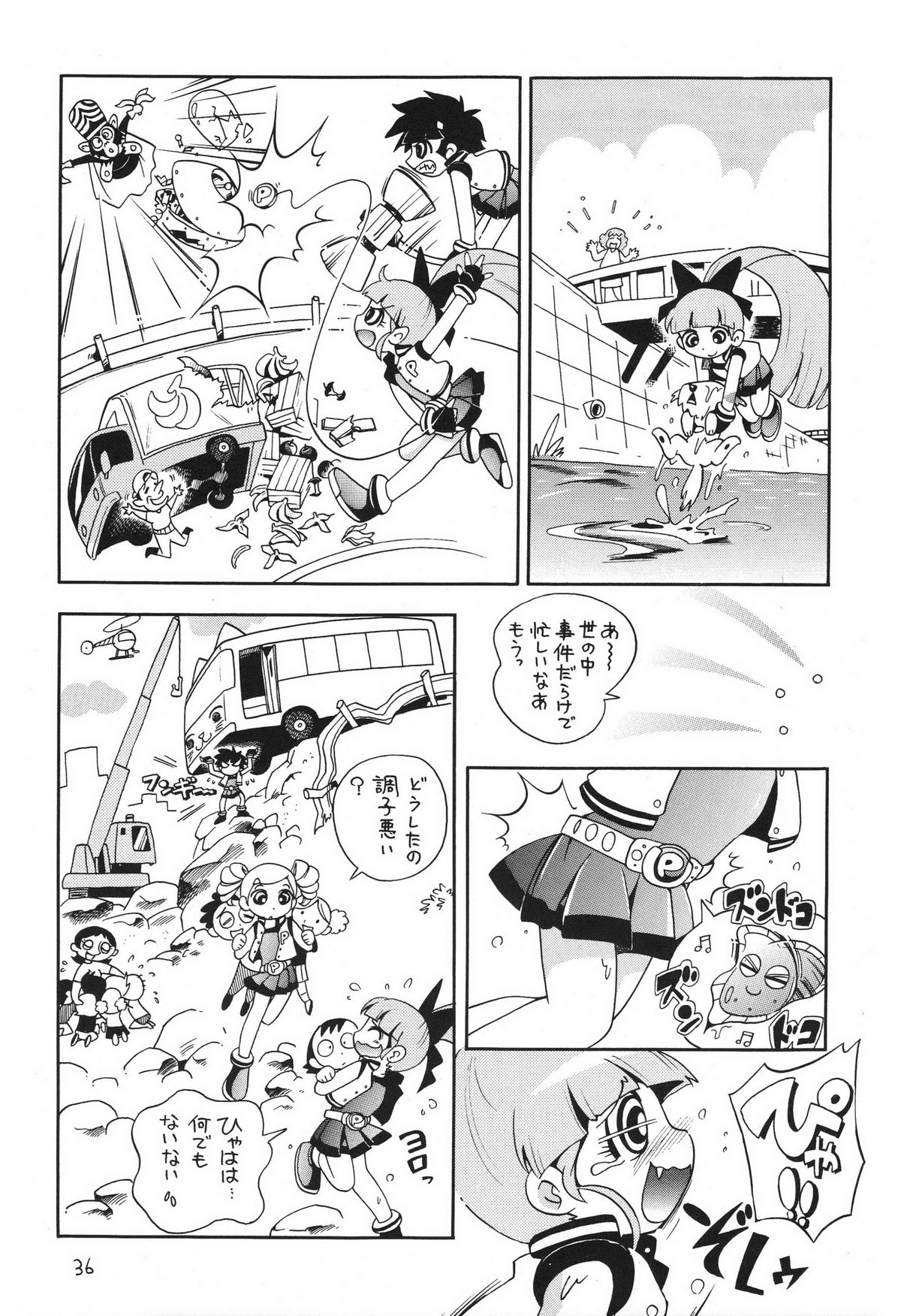 (SC39) [Puchi-ya (Hoshino Fuuta)] Chemical Z Onnanoko (Demashita Power Puff Girls Z) page 36 full