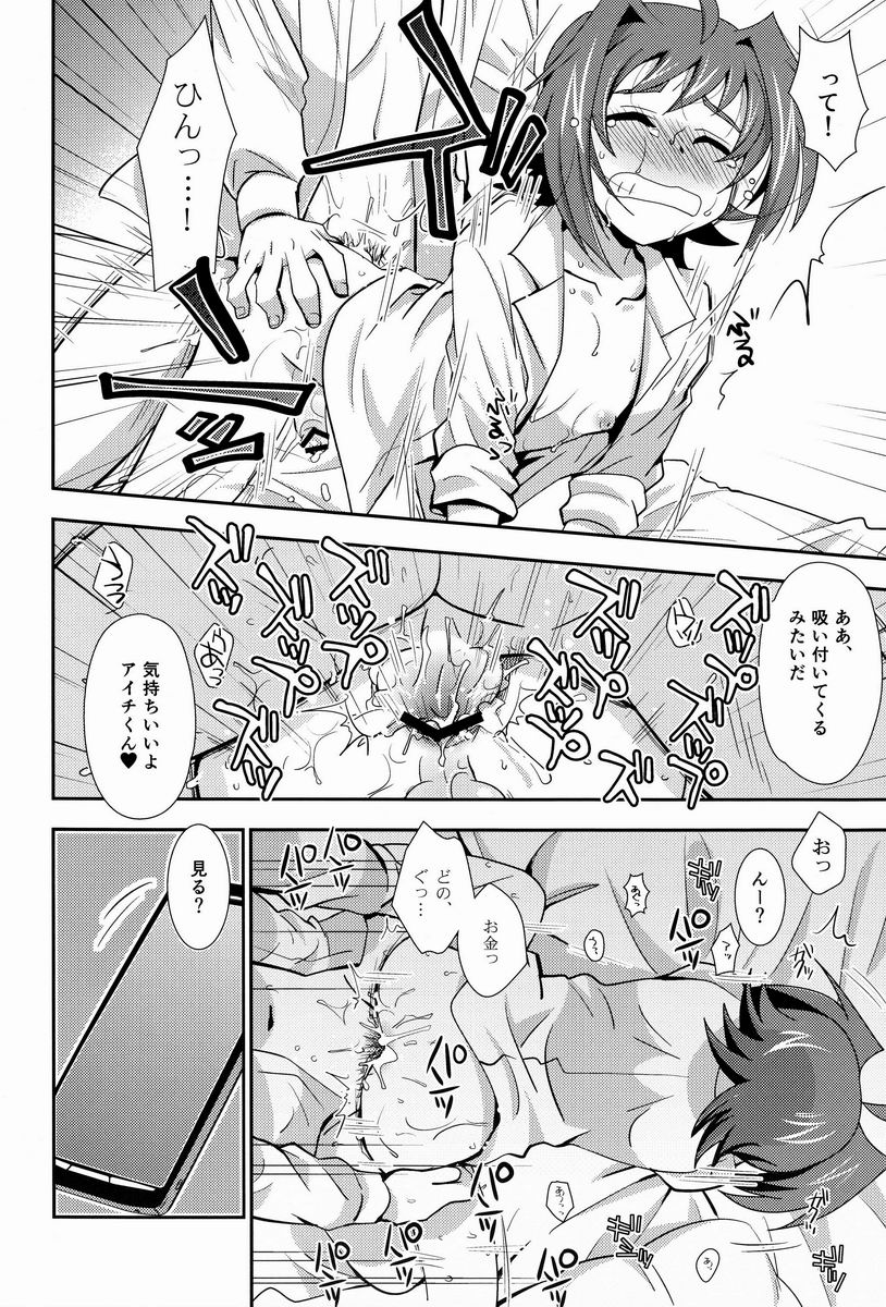 (SPARK7) [Ura Urethan (Akari Seisuke)] Hakoniwa 810 (Cardfight!! Vanguard) page 11 full