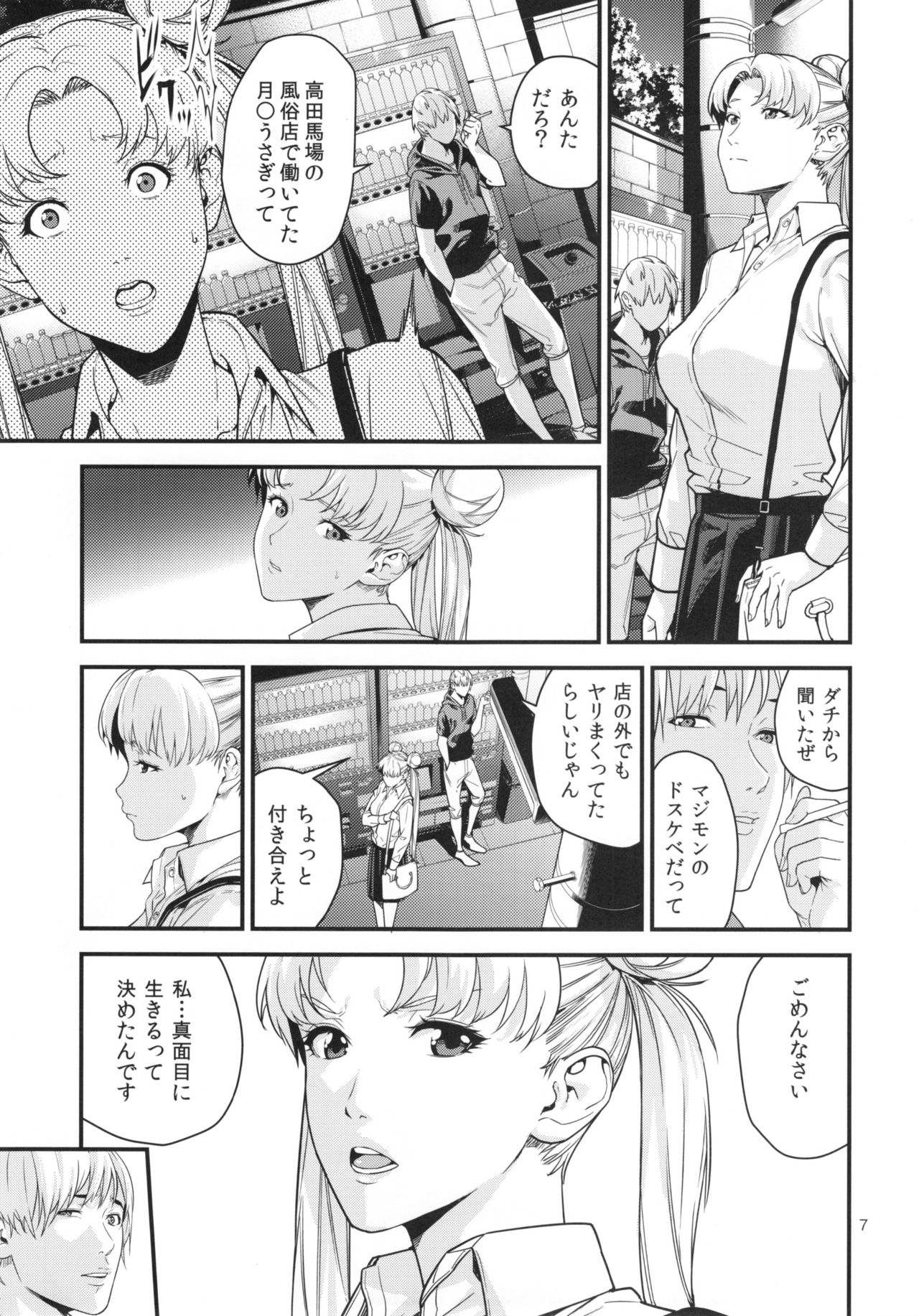 (C90) [JACK-POT (Jyura)] Tsukino Usagi (30) R ~Deliheal Zuma Hen~ (Bishoujo Senshi Sailor Moon) page 7 full