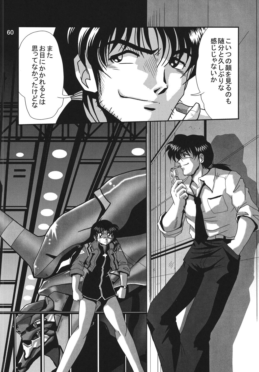 [Thirty Saver Street 2D Shooting (Maki Hideto, Sawara Kazumitsu)] Second Hobaku Project 2 (Neon Genesis Evangelion) [Digital] page 59 full