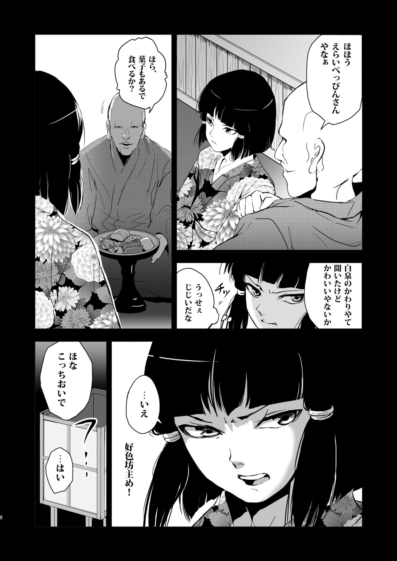 [Yadokugaeru (locon)] Umugairou Sairokubon [Digital] page 7 full