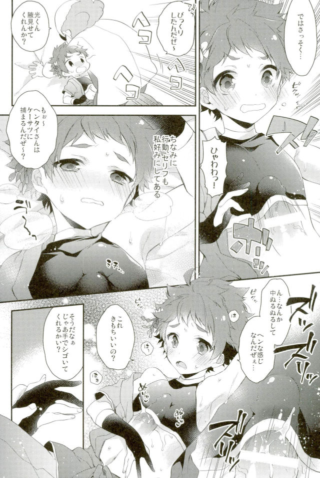 (brilliant days 10) [Samgyetang (Seseri)] MOB2 (Ensemble Stars!) page 15 full