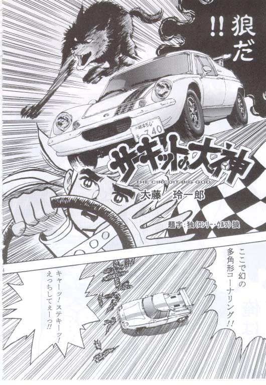 [Furaipan Daimaou (Oofuji Reiichirou, Chouchin Ankou)] Erohon DAISUKI page 4 full