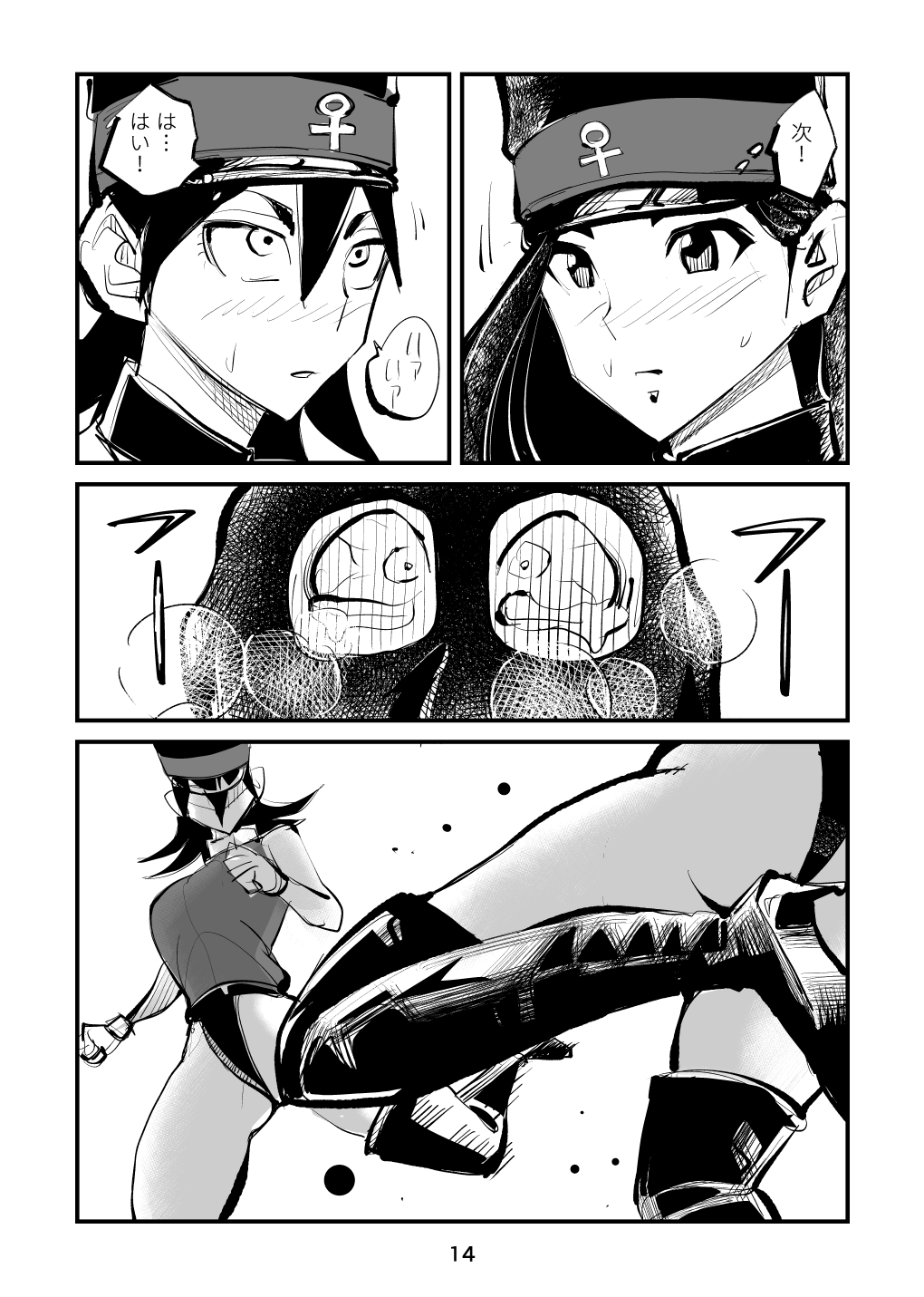 [Pecan (Makunouchi)] Chinkei Shikkou 2 [Decensored] page 14 full