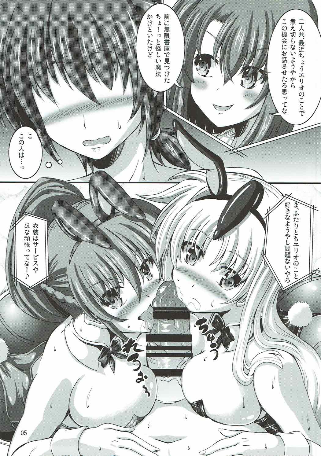 (C92) [Utaneya (Shion)] SigFa Bunny (Mahou Shoujo Lyrical Nanoha) page 4 full