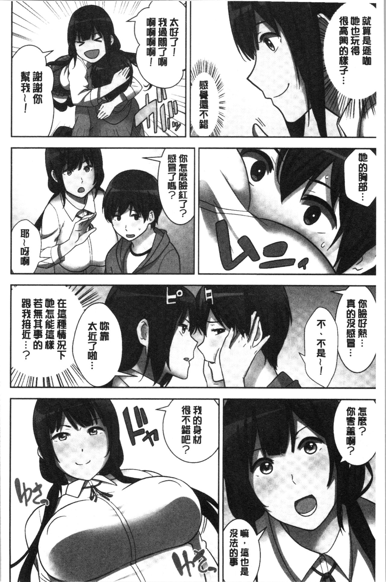 [Nakamine Hiroshi] Tanetsuke Harem Sisters | 授孕的後宮淫亂美人3姊妹 [Chinese] page 18 full