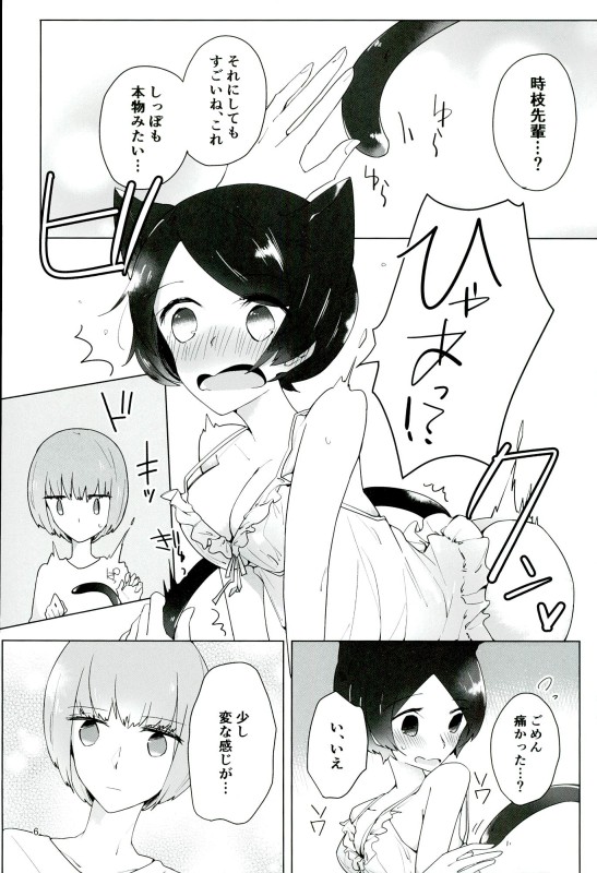 [lilac (Tomoe)] 16-sai to xxx (World Trigger) page 5 full