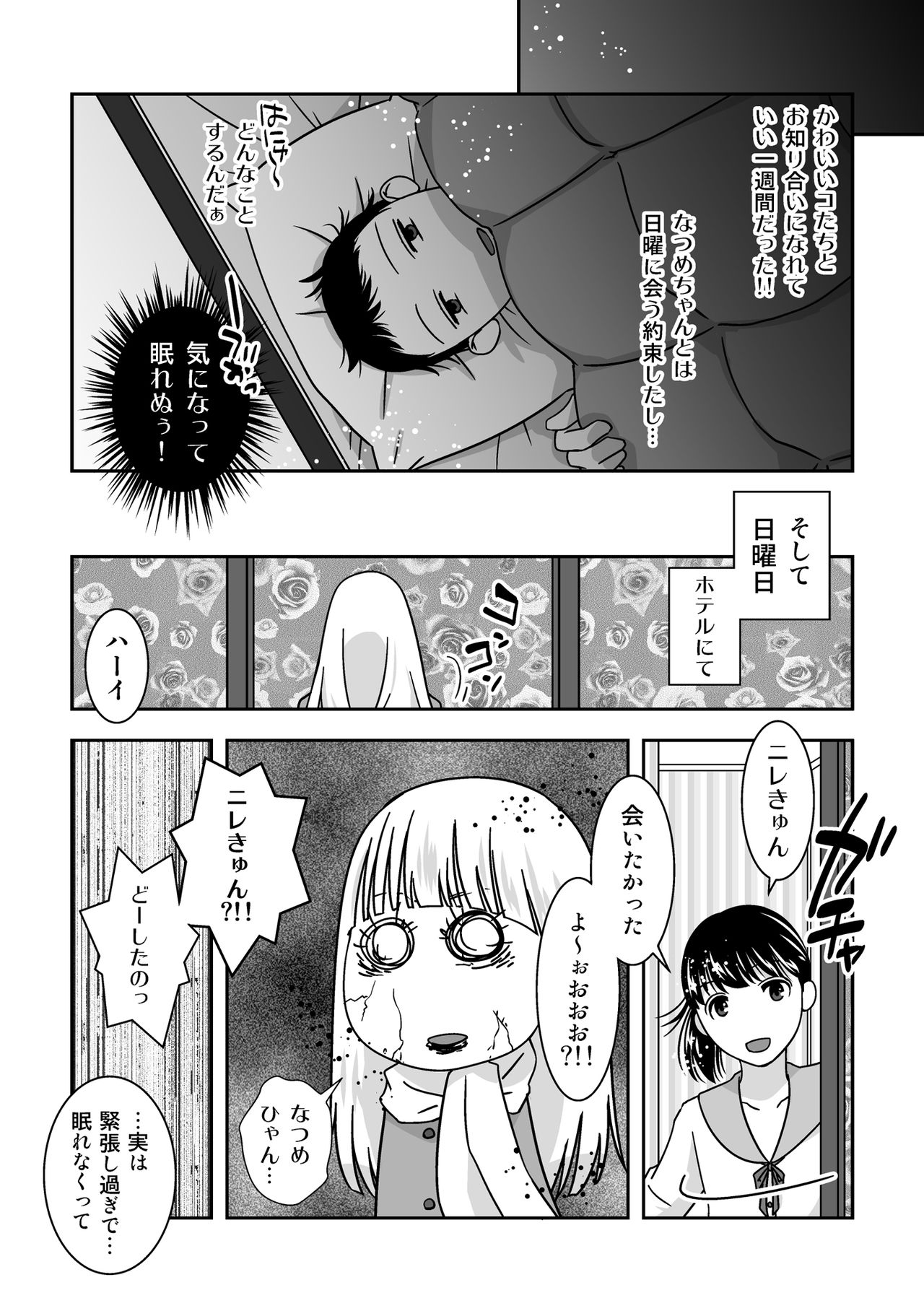 [321go (543)] Josou Izakaya de Aimashou page 18 full