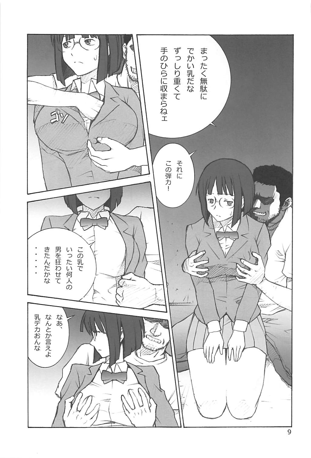 [Human High-light Film (Annkoku Daimaou)] Anri no Yuuutsu (Durarara!!) page 8 full