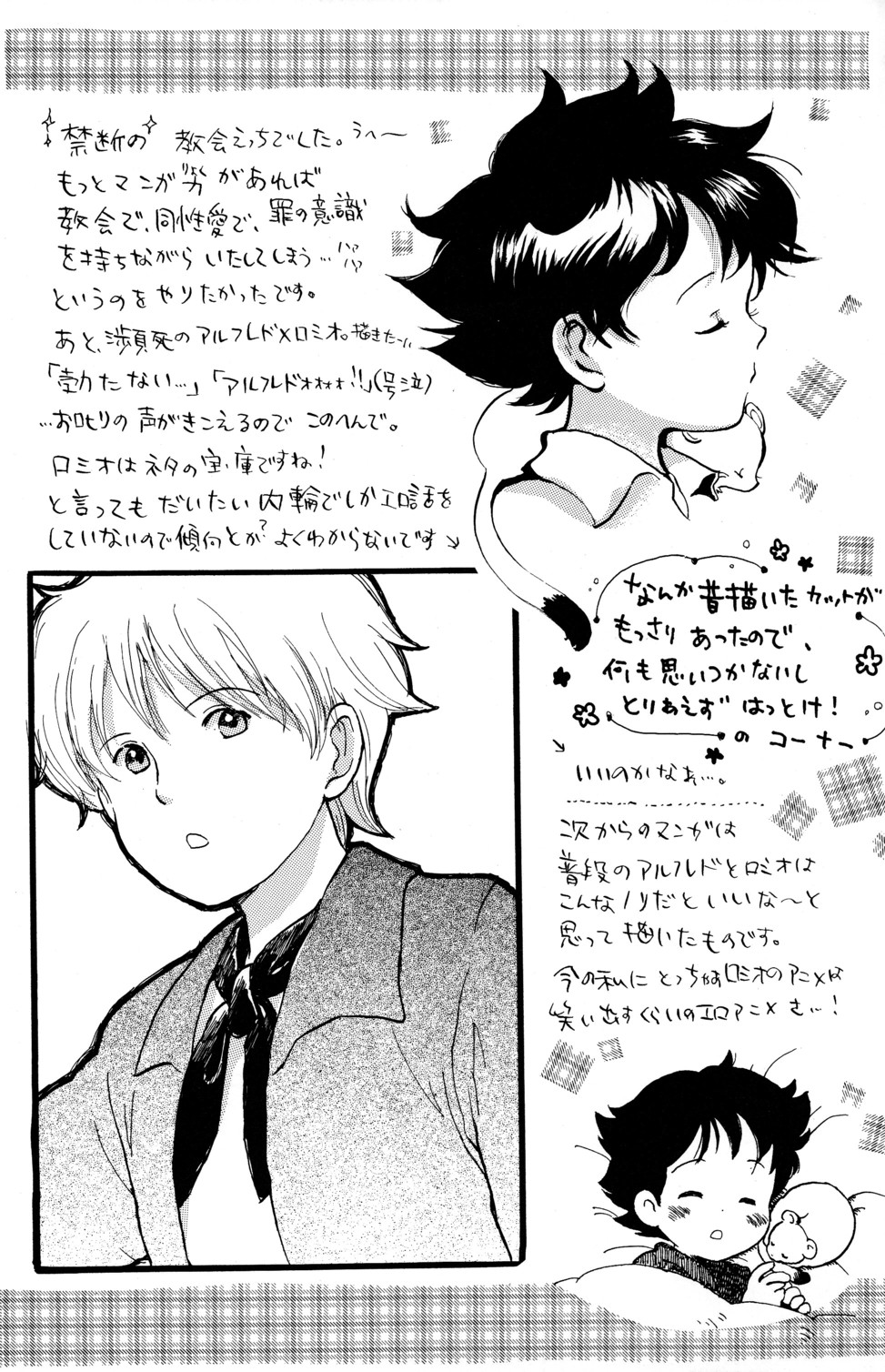 [Nyan Nyan Nyan! (Ogawa Hidari)] Shota Romi! (Romeo's Blue Skies) page 20 full