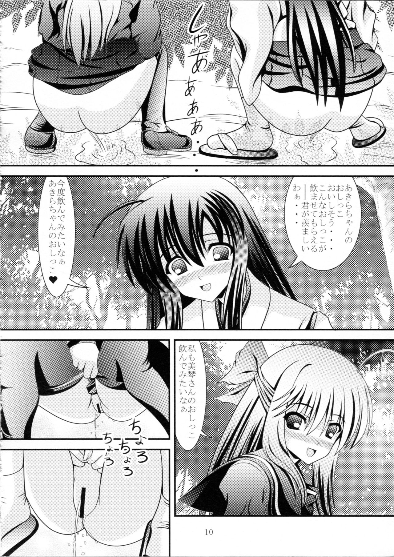 (C85) [Kyuushoku Dorobou (Murakumo)] RESUMPTION 3 page 9 full