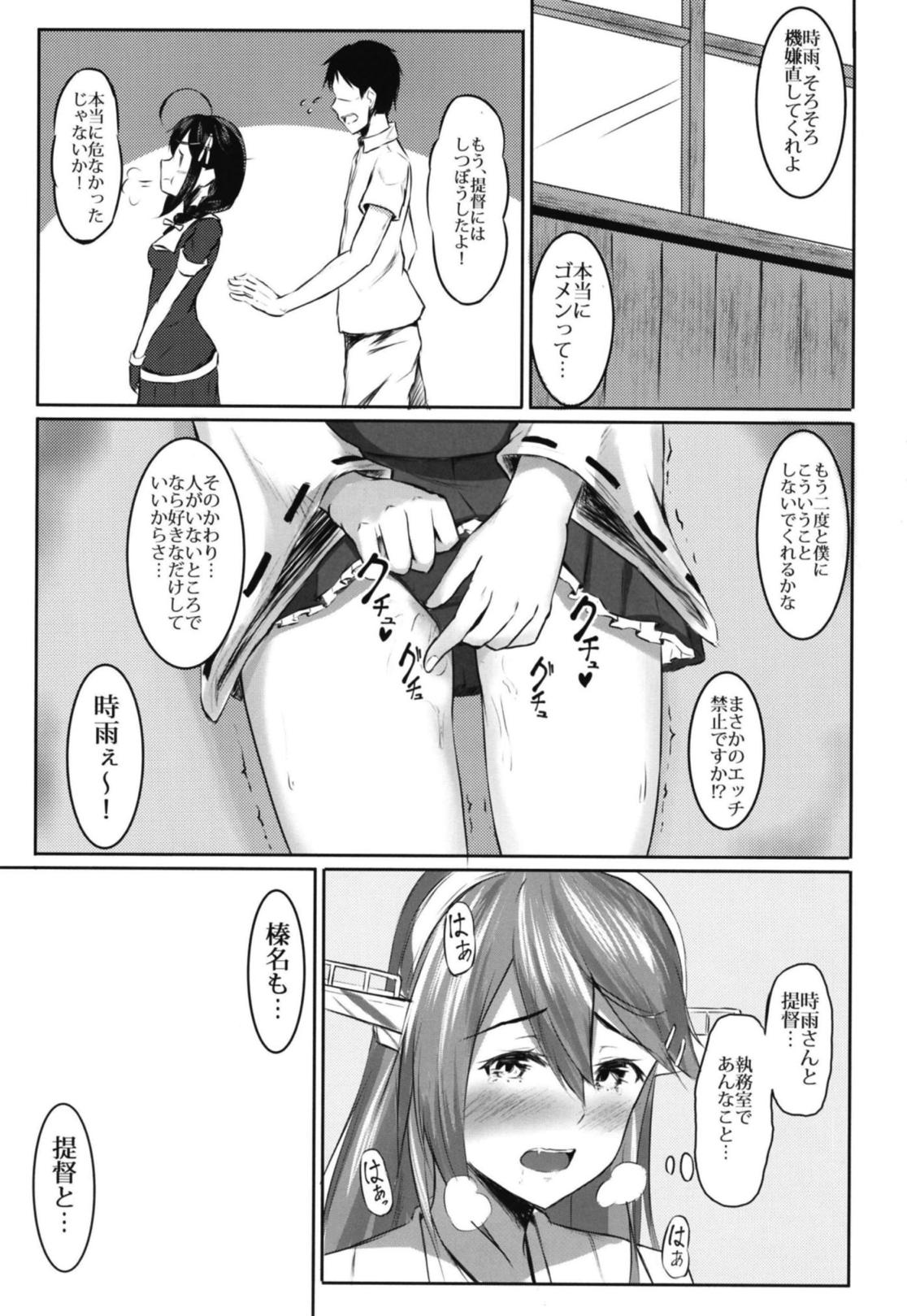 [Ushiotoko Baltic (Ronguuta)] Shigure to Seiheki Kaihatsu ~Roshutsu Hen~ (Kantai Collection -KanColle-) [Digital] page 20 full