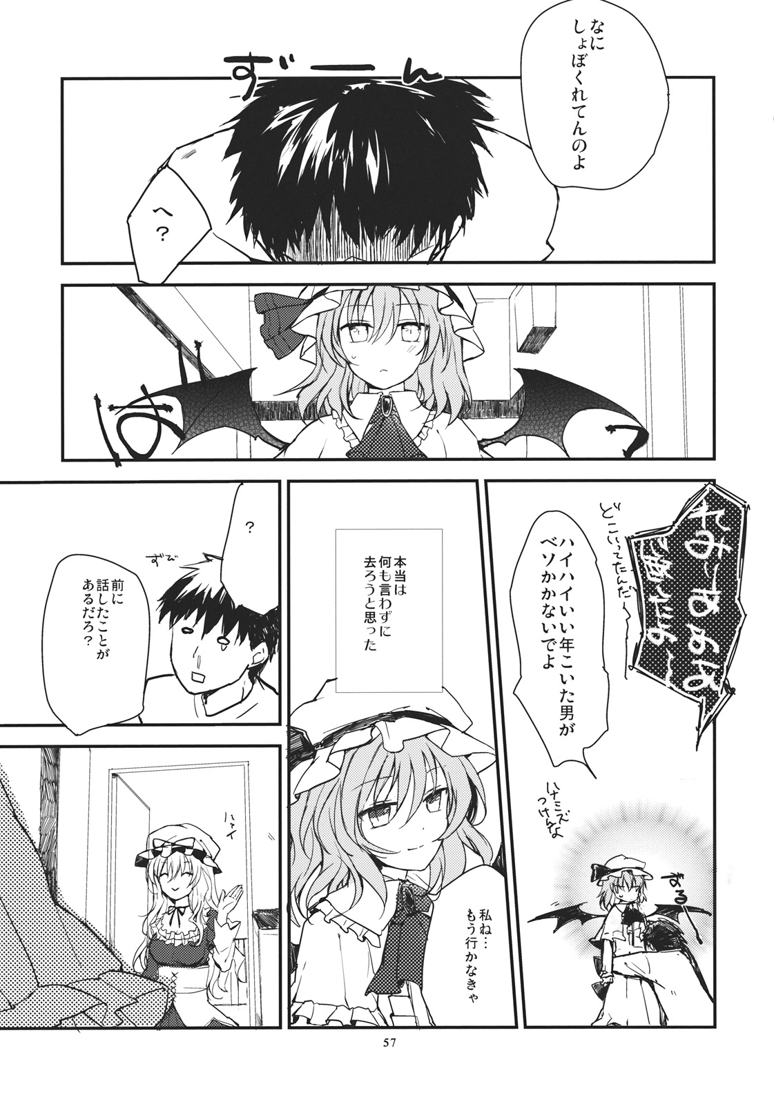 (Reitaisai 9) [Mikkamisaki (Nadzuka)] Remilia ga Genjitsukyou Iri (Touhou Project) page 57 full