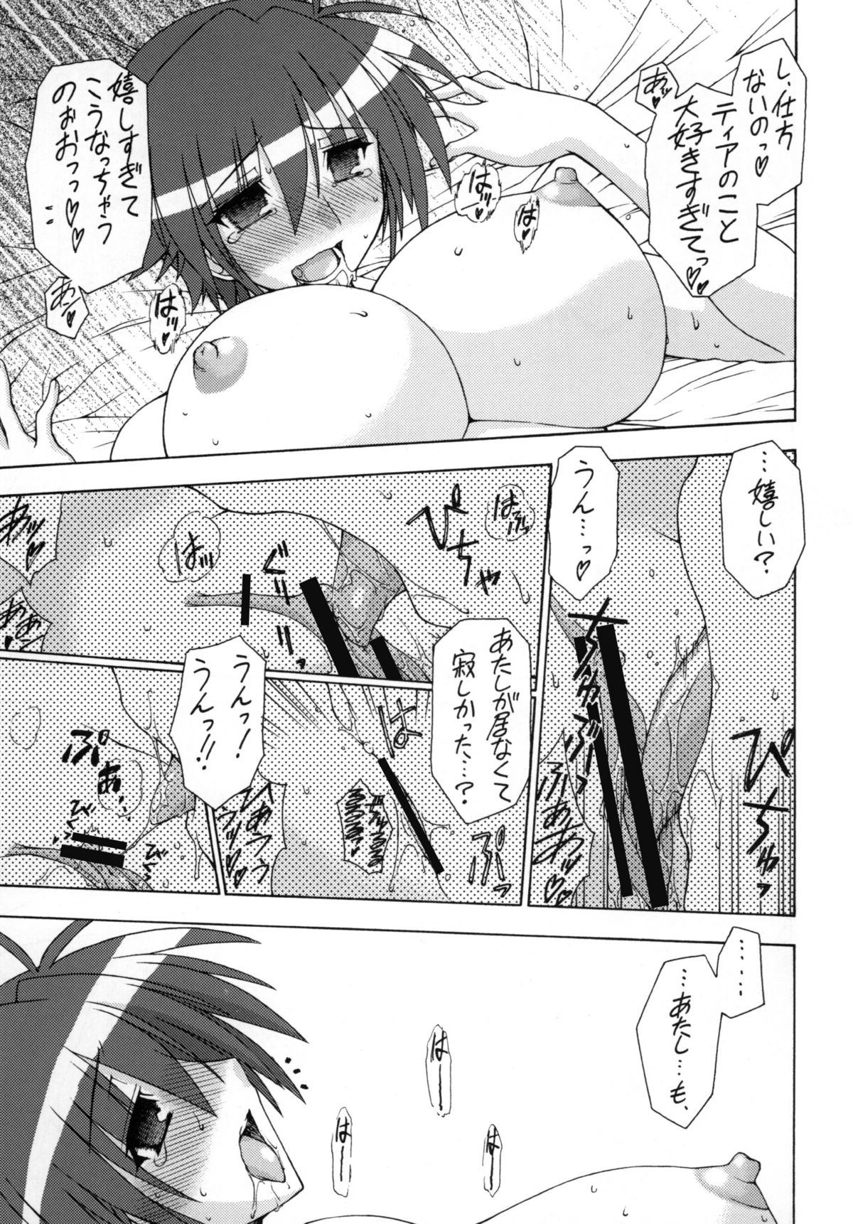 (C76) [Shamisen Koubou (Koishikawa)] SWANKY STREET (Mahou Shoujo Lyrical Nanoha) page 12 full