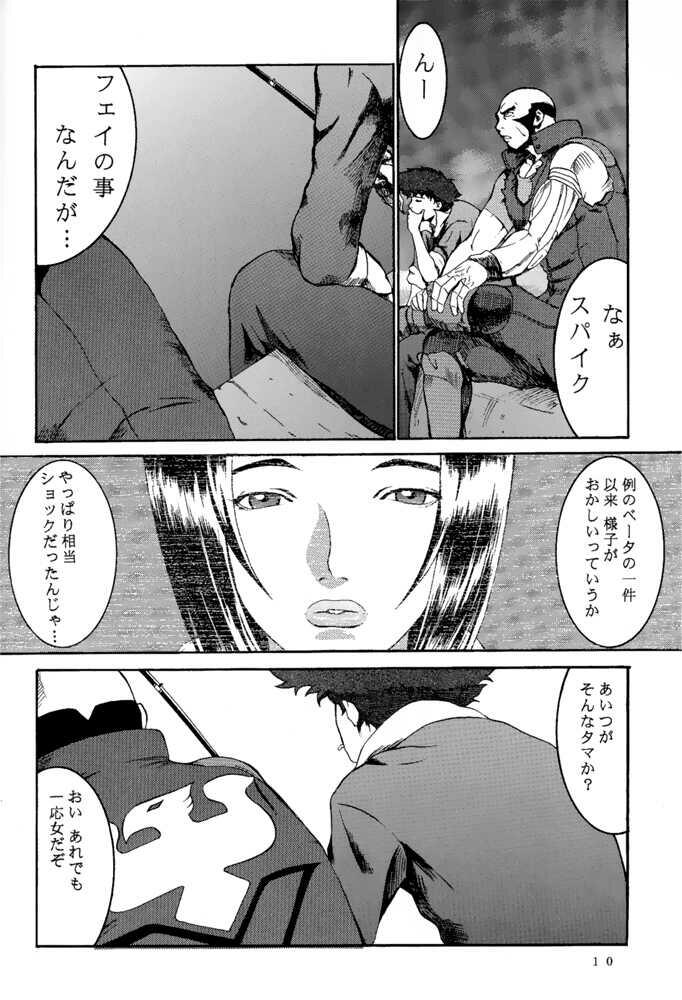 (C54) [Manga Super (Nekoi Mie)] Deep Kick (Cowboy Bebop) page 9 full