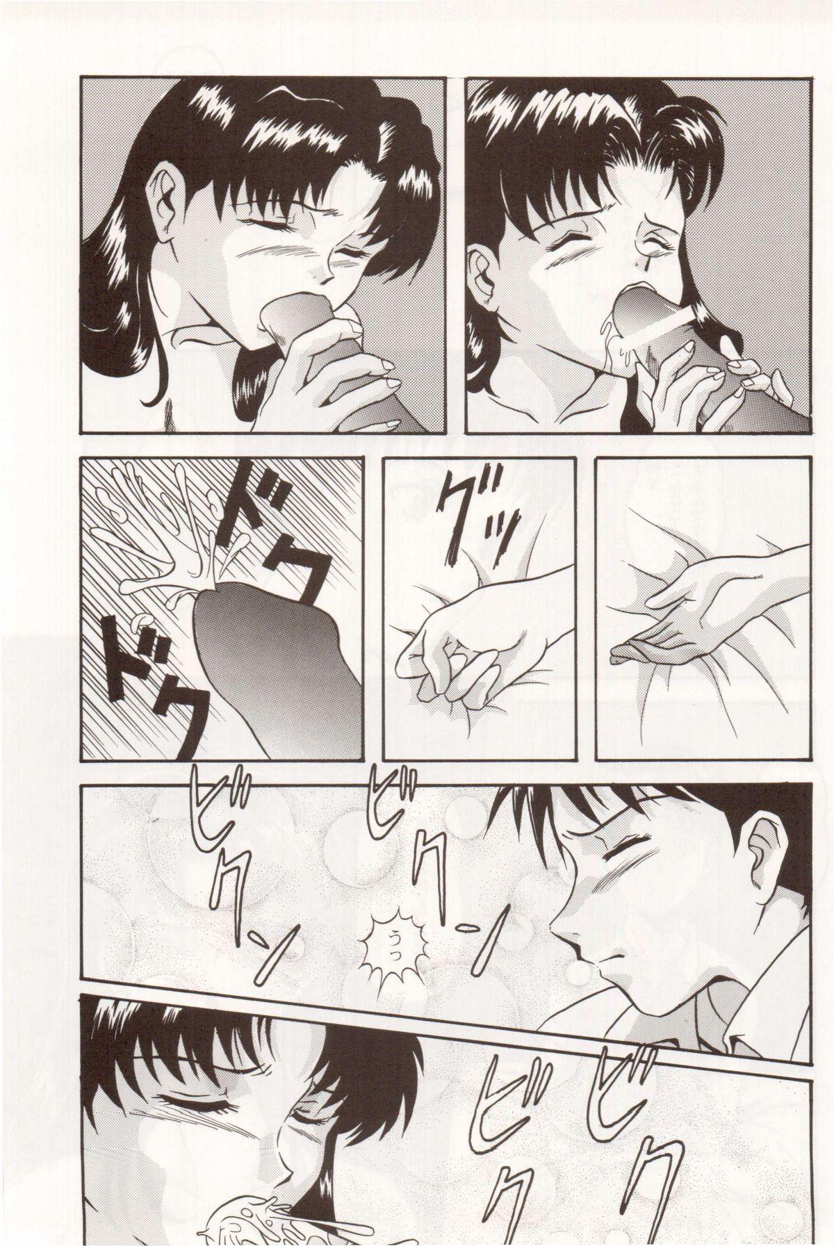 (C50) [Studio Dellforce (Various)] Sekai Seifuku Sailorfuku 10 (Neon Genesis Evangelion) page 26 full
