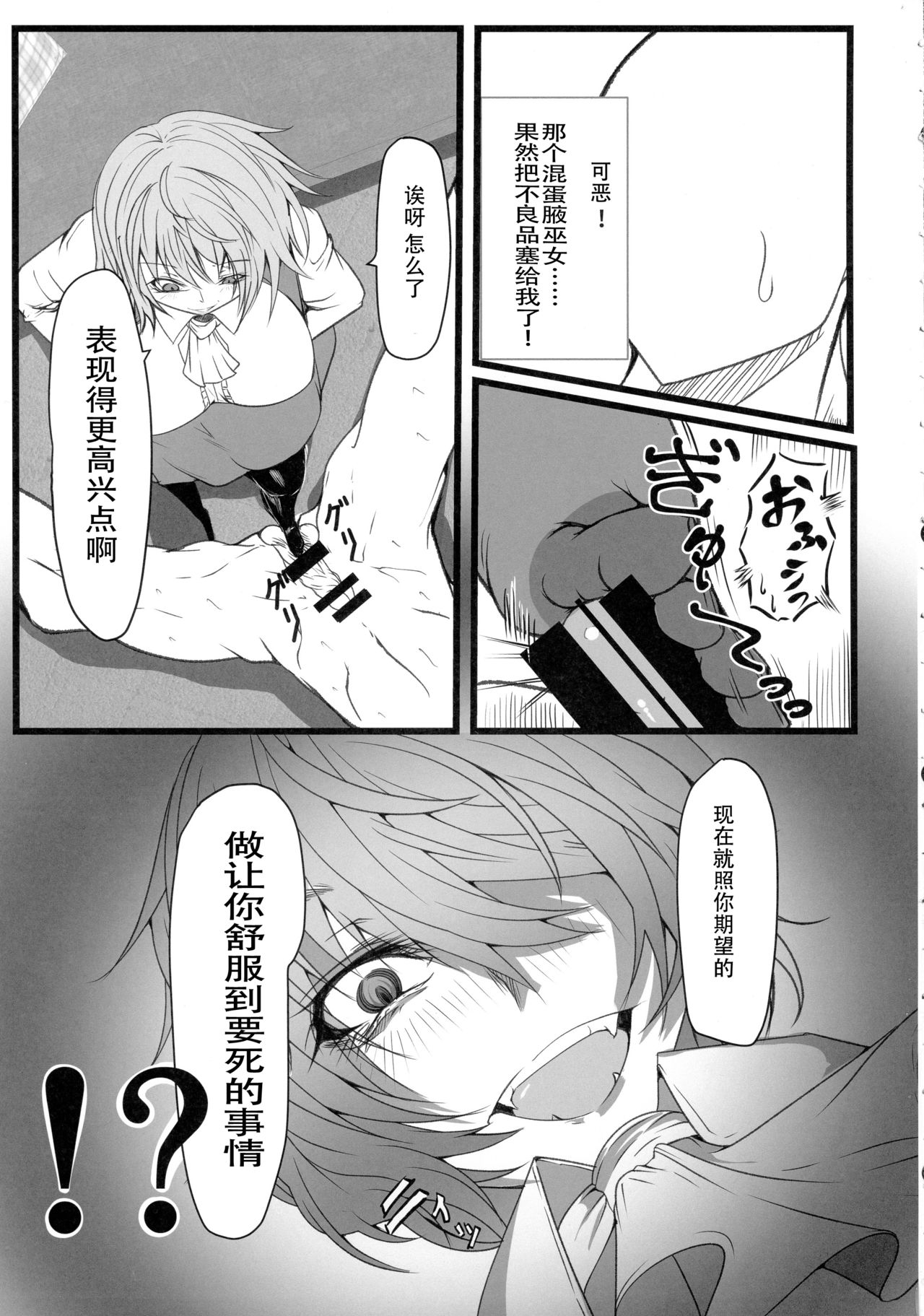 (Reitaisai 15) [Heiyou Kinki. (Makura Cover)] Uwasa no Gokuaku Youkai ni Saimin no Ofuda o Tameshite Mita Kekka wwwwww (Touhou Project) [Chinese] [靴下汉化组] page 4 full