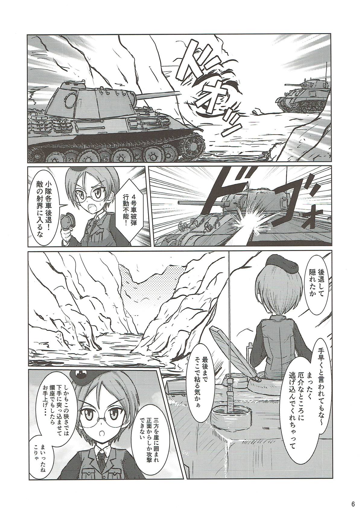 (C92) [MottoCompany (FLIPPER)] PANZER HIGH (Girls und Panzer) page 5 full