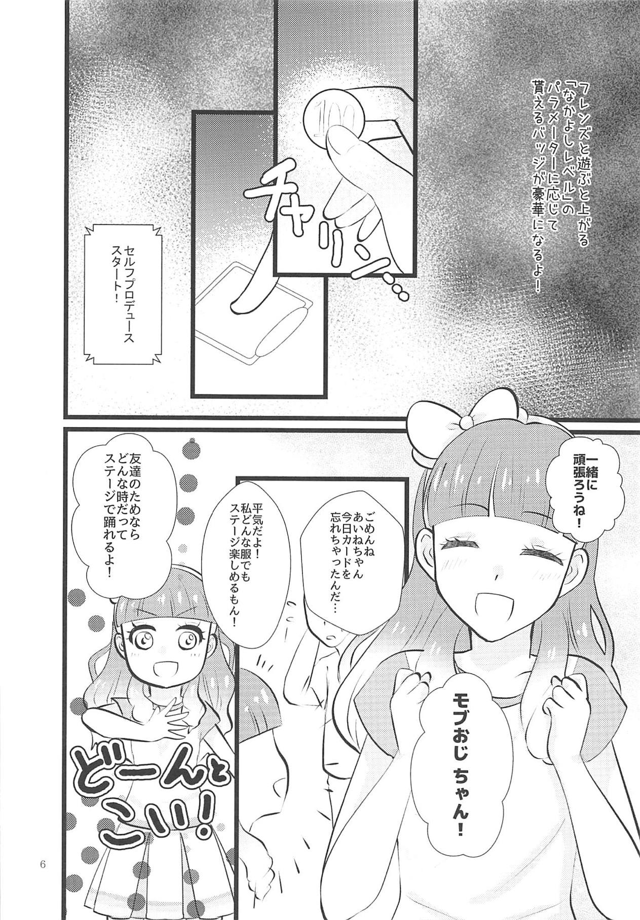 (Aikatsu! Carnival! 5) [Kojima Doubutsuen (Kojima Zoo)] Aine-chan wa Yasashii kara, Tomodachi ni Natte Ecchi na Koto Shite Kureru (Aikatsu Friends!) page 5 full