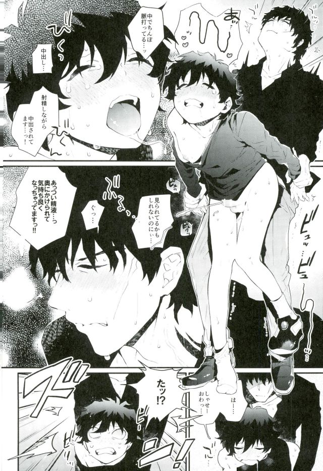 (BLOODY ZONE 2) [JIEITAI (Ketsudrum)] Shounen Jikkyou Chuu!! (Kekkai Sensen) page 23 full