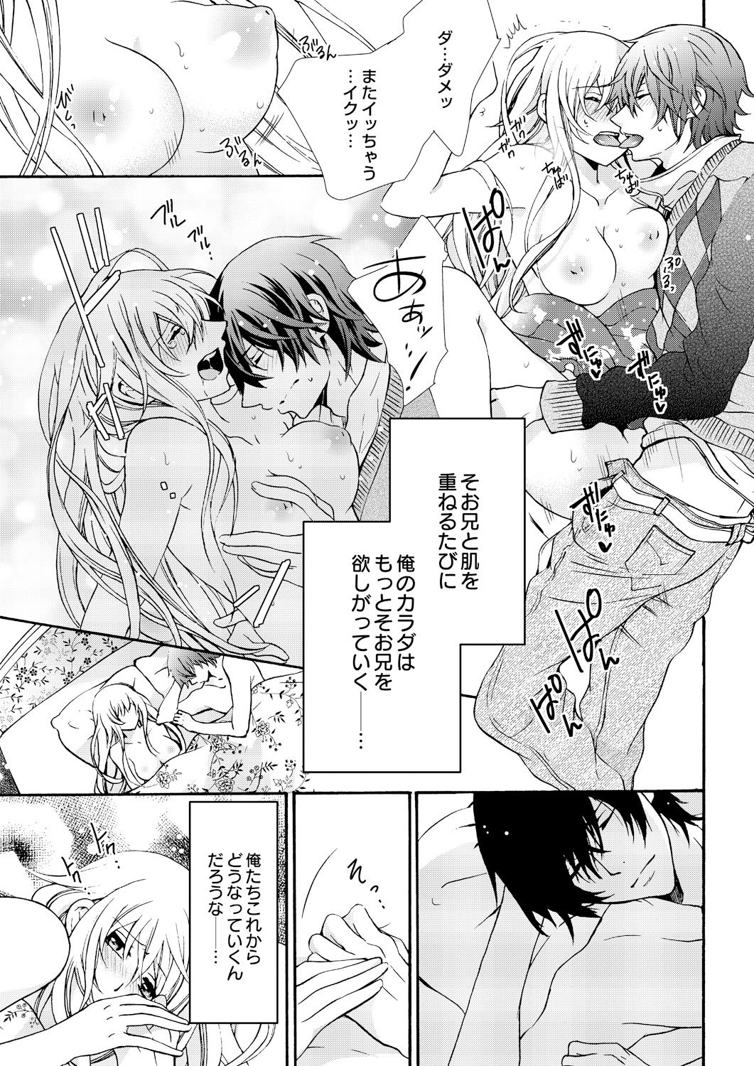 [Maguro Ouji] Nyota Ecchi. ~Ore, Onna no Karada de Gikei ni Zuppori Hamattemasu~ 8 page 23 full