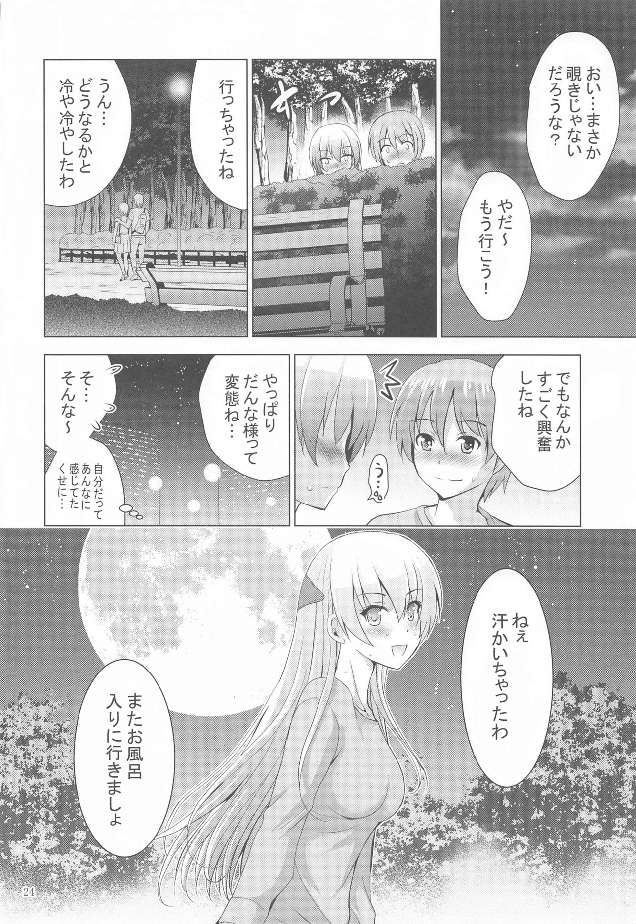(COMIC1☆17) [Studio BIG-X (Arino Hiroshi)] MOUSOU THEATER 66 (Tonikaku Kawaii) page 23 full