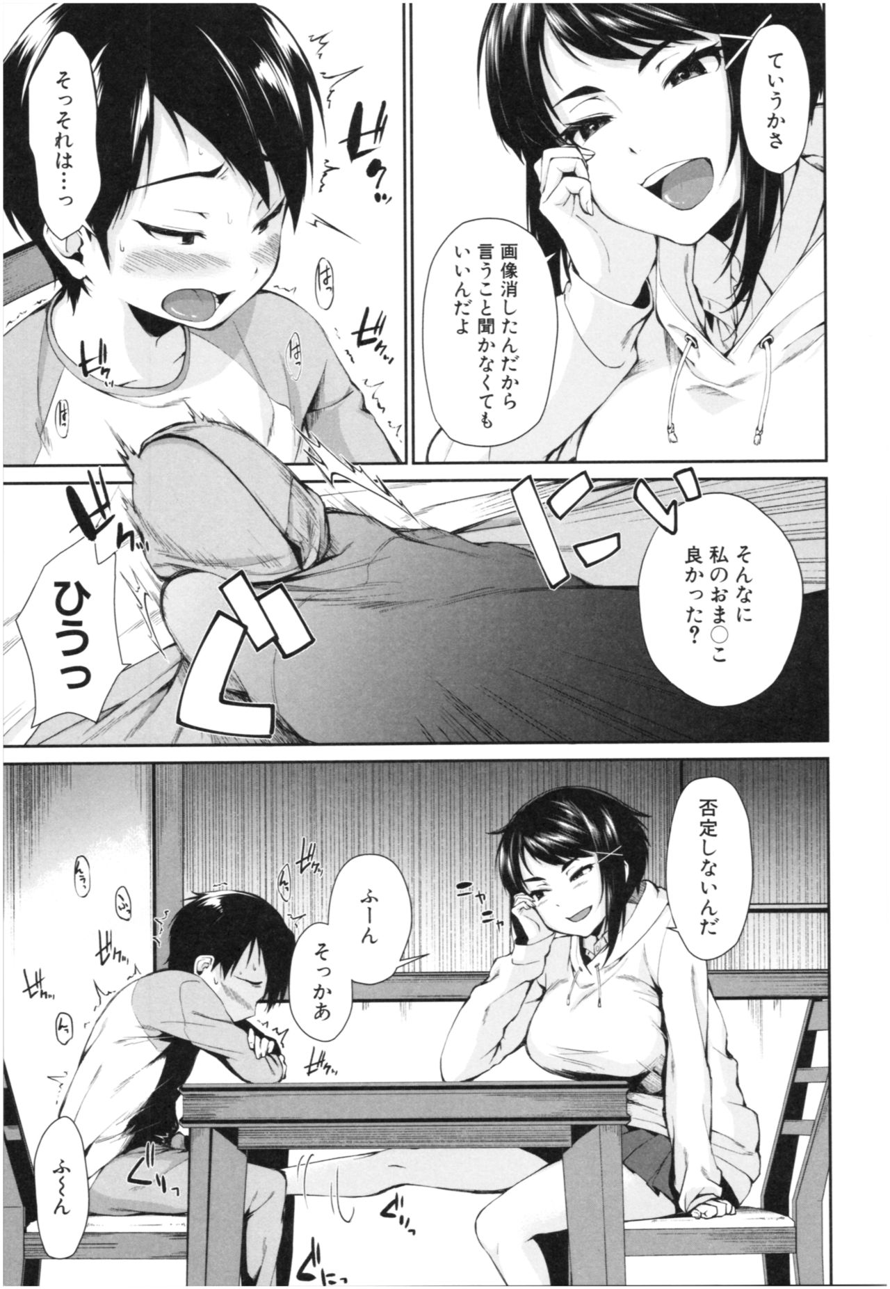 [Kurokura Eri] Onee-chan to Issho! - With my sister page 44 full