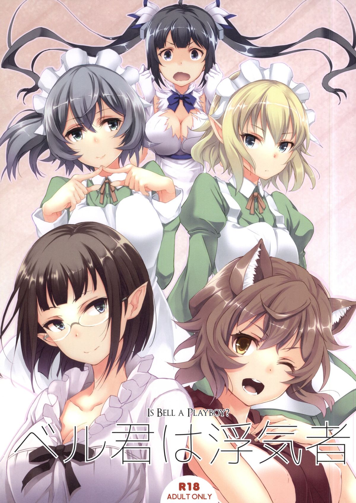 (SC2015 Summer) [Seven Days Holiday (Shinokawa Arumi, Koga Nozomu)] Bell-kun wa Uwakimono (Dungeon ni Deai o Motomeru no wa Machigatteiru Darou ka) page 1 full