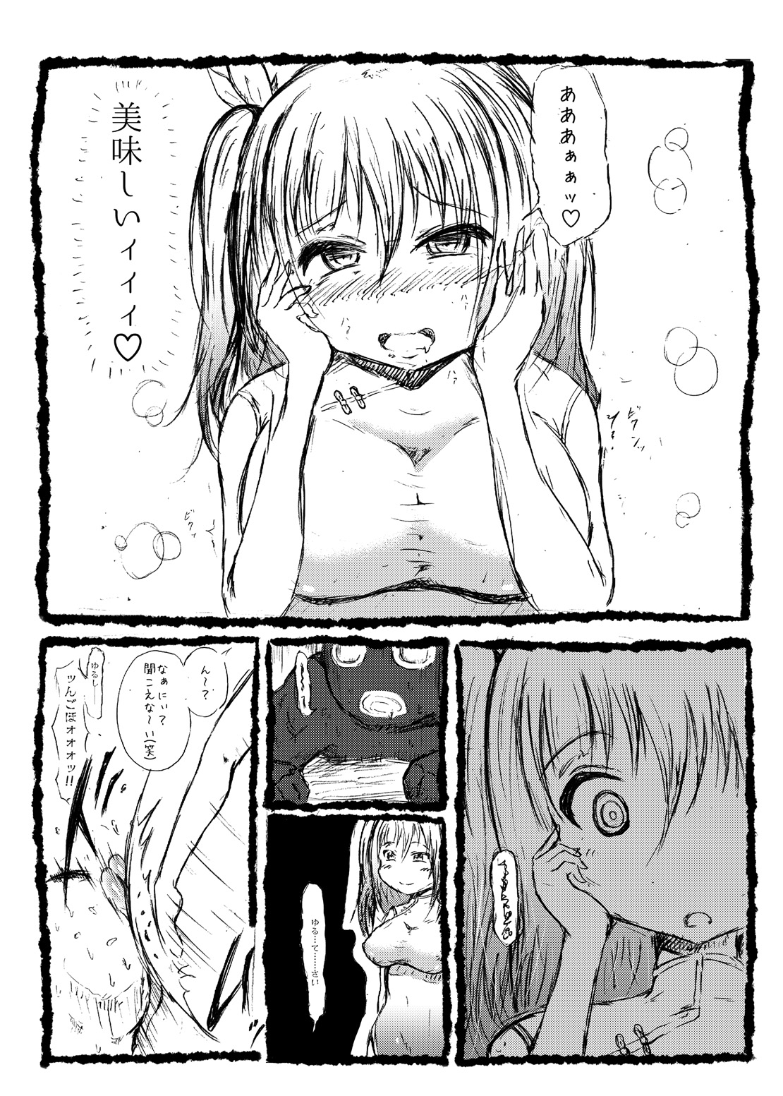 [Kokochikyuu (Mutsu)] Tamakoroshi [Digital] page 9 full