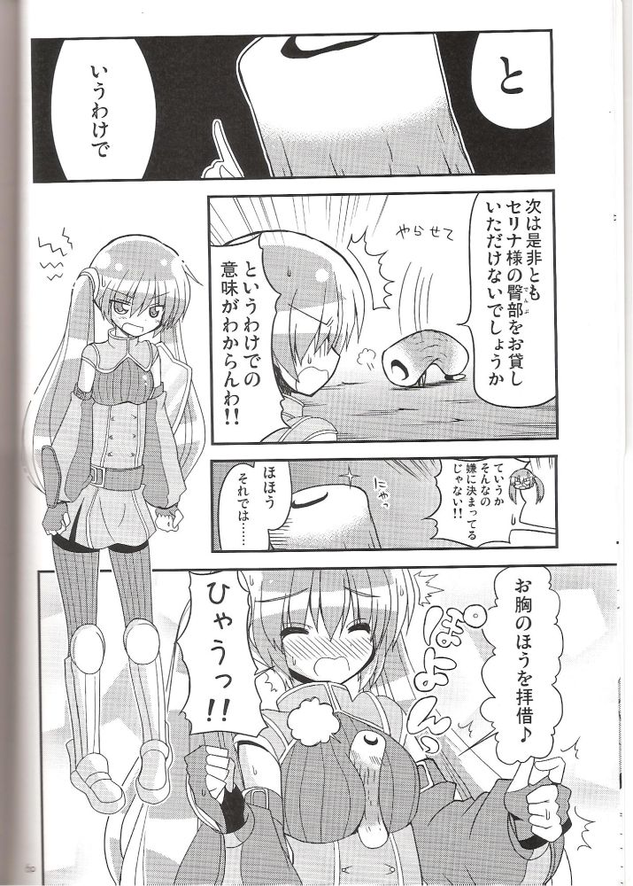 <<FE ファイアーエムブレム>> ちくわで覚醒! / ちくわ部 page 5 full