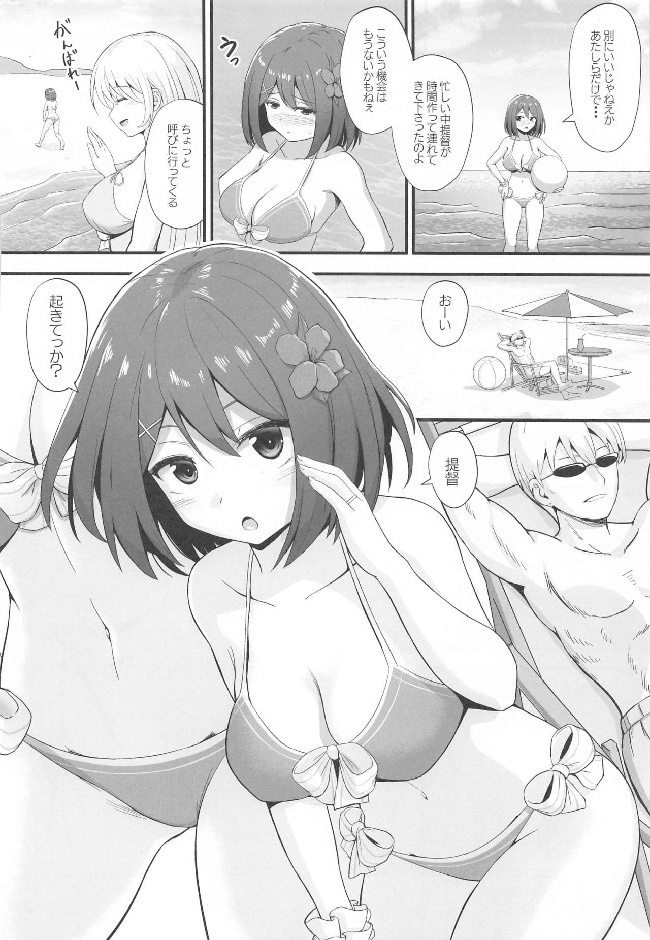 (Kobe Kawasaki Zousen Collection 7) [Wave (HHH)] Umi da! Mizugi da! Juujun Maya-sama da!! (Kantai Collection -KanColle-) page 3 full