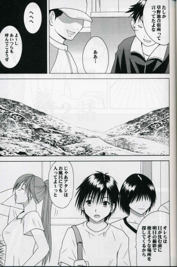 [Crimson (Carmine)] Akai Kajitsu (Ichigo 100%) - page 26