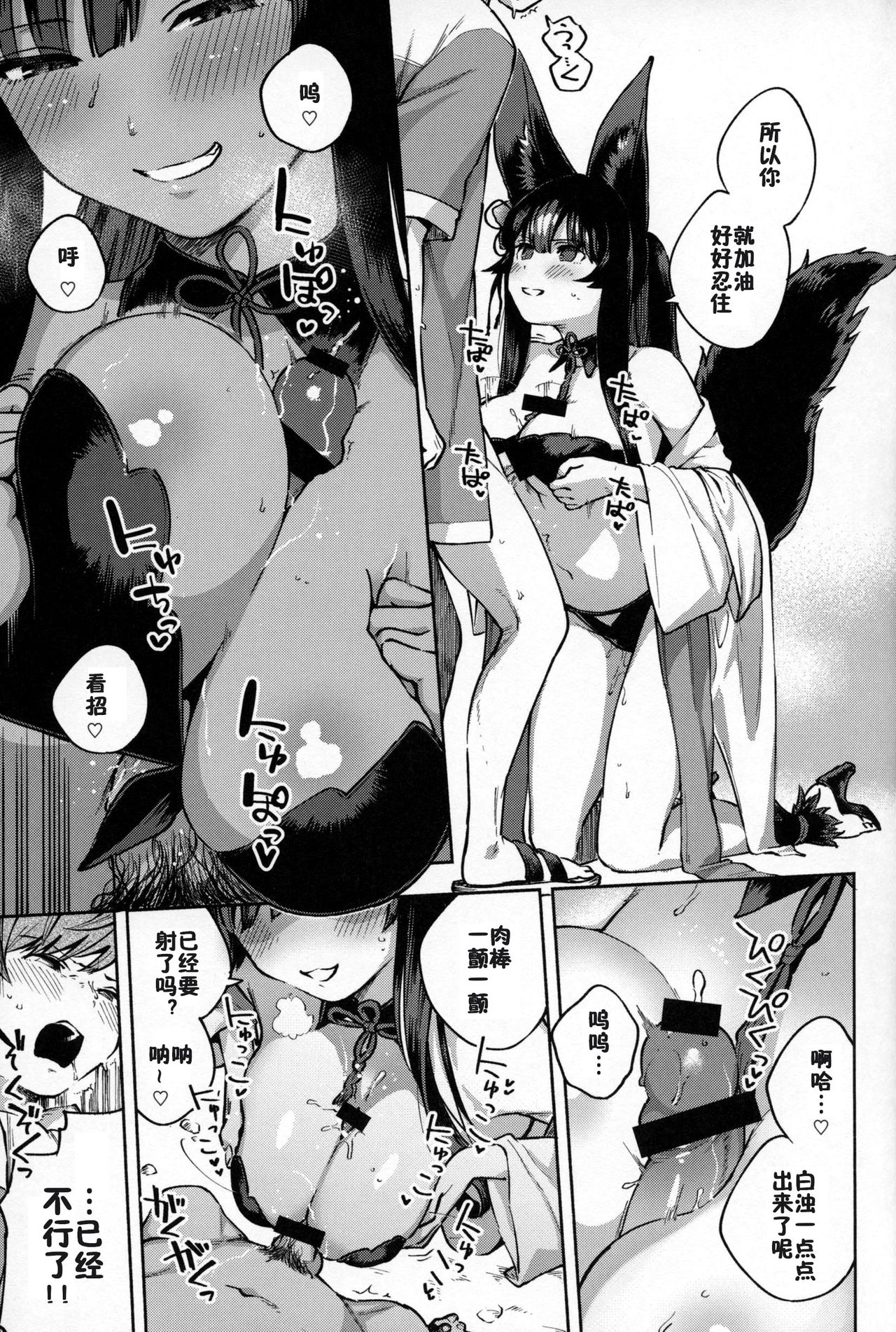 (C96) [Haraheridou (Herio)] Yuel ga Mizugi ni Kigaetara (Granblue Fantasy) [Chinese] [新桥月白日语社X佳奈助汉化组] page 10 full