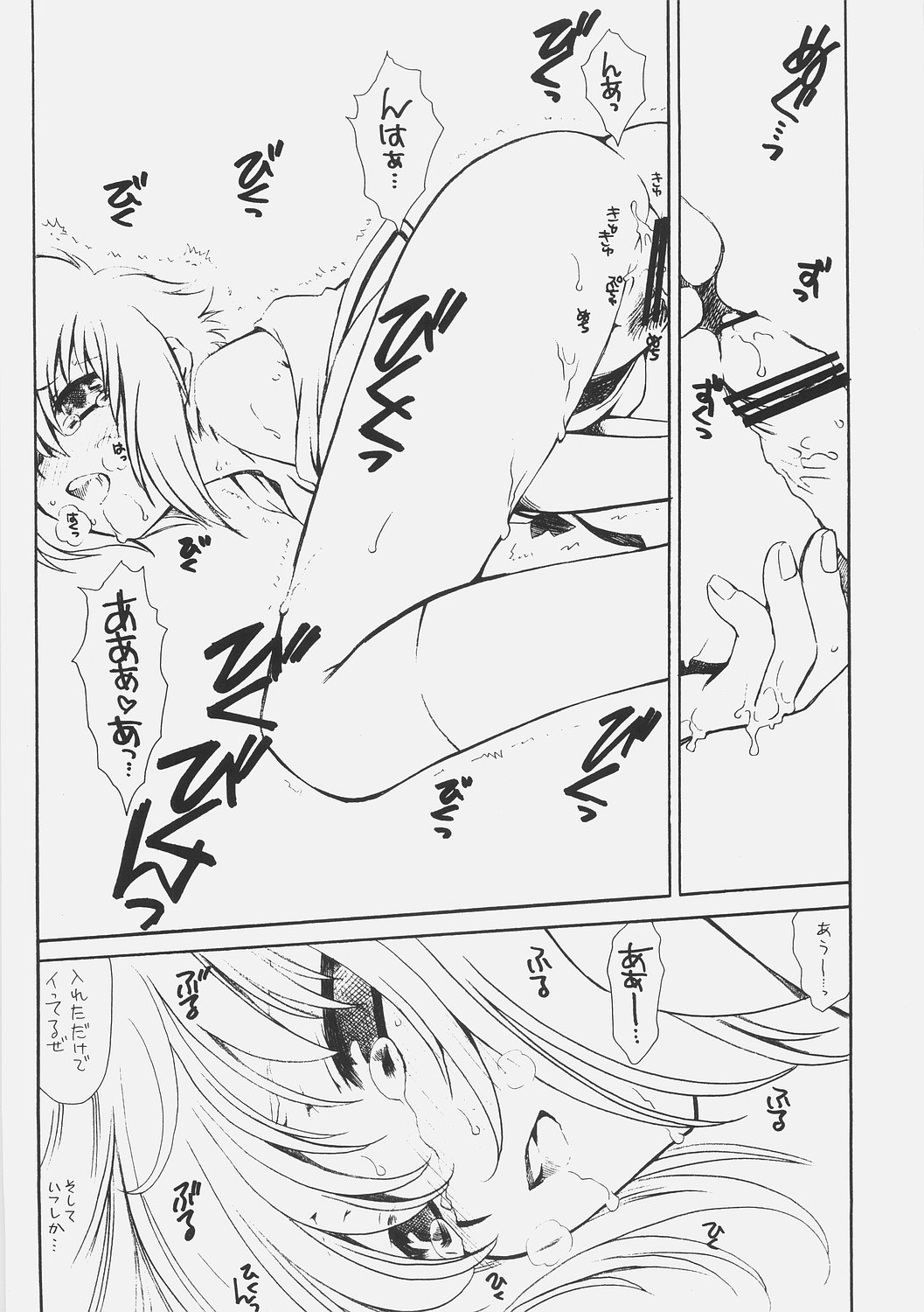 (C70) [Emode (Sanada Rin)] Ryo (The Melancholy of Haruhi Suzumiya) page 8 full