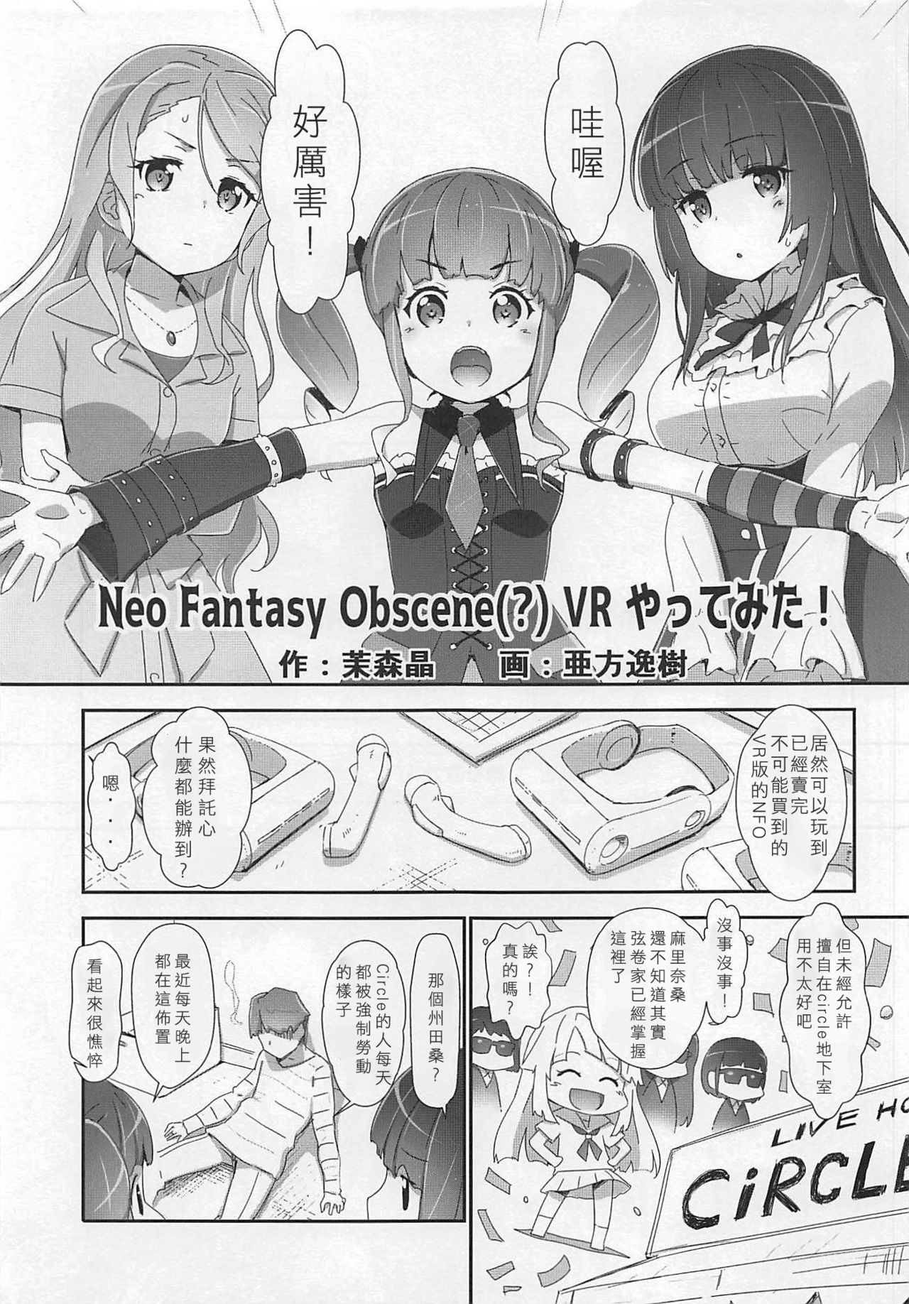 (C96) [Heart Manju Mania (Akata Izuki, Matsumori Shou)] EroYoro? 9 (BanG Dream!)[Chinese] page 4 full