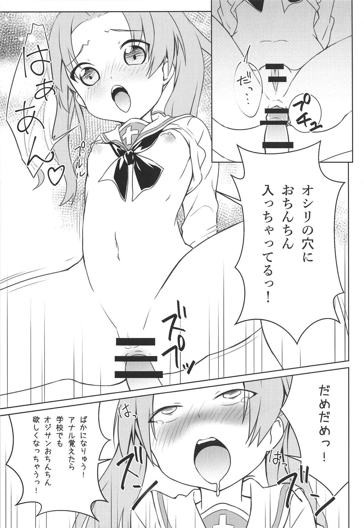 (C93) [Saba DOWN (Sabakui)] Kaichou no Shiseikatsu (Girls und Panzer) page 13 full