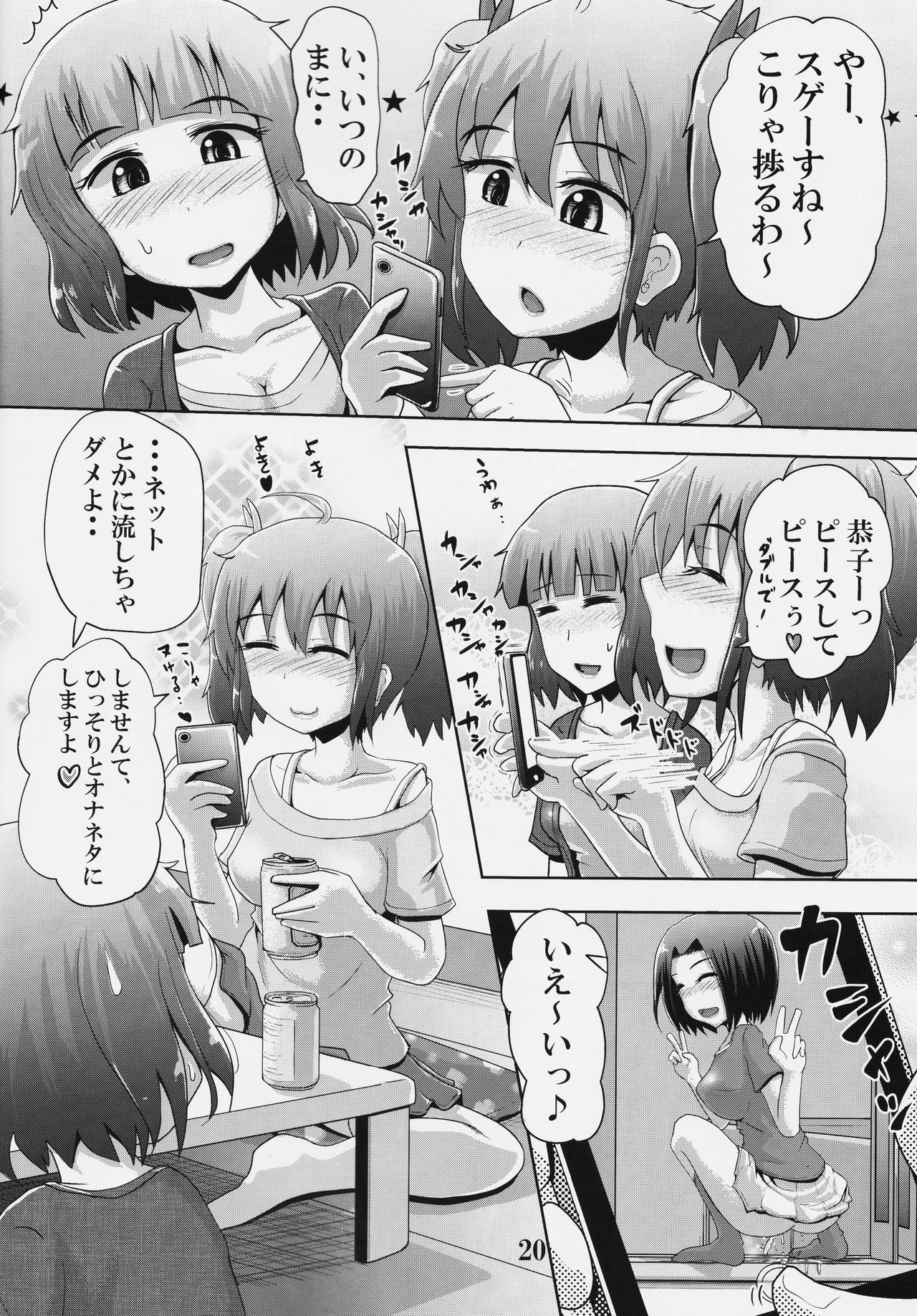 (C90) [Suzu no Oka (Homare)] Suzu no Shizuku 18 (Kantai Collection -KanColle-) page 19 full