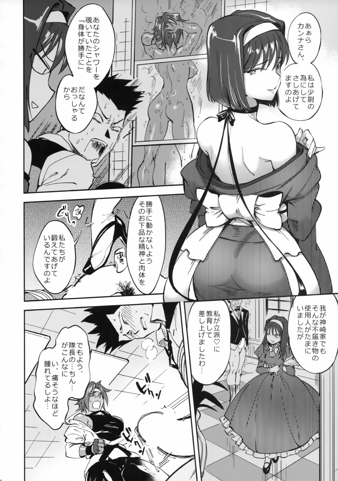 (C92) [Hougakuya (Tohzai, Namboku)] Hana mo Hajirau ~ Sono Ni ~ (Sakura Taisen) page 17 full