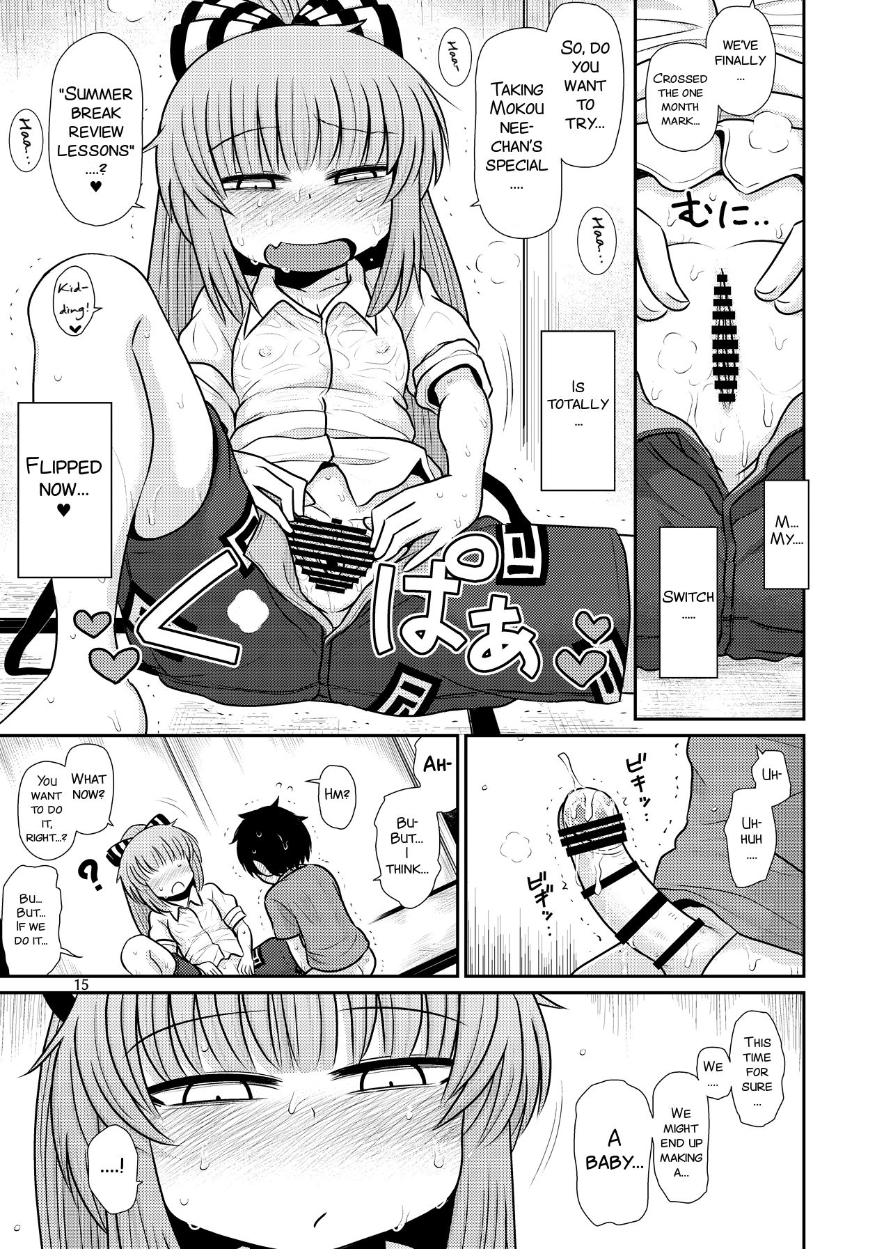 [Fugudoku (Katou Fuguo)] Suru dake Juuni. (Touhou Project) [English] [SMDC] [Digital] page 15 full