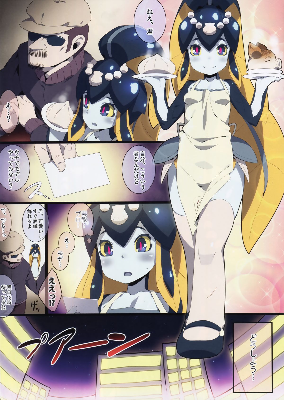 (C88) [Erdelied (Nenemaru)] Minette-chan Kawaii! Eroi! Machigainai!! (Skullgirls) page 3 full