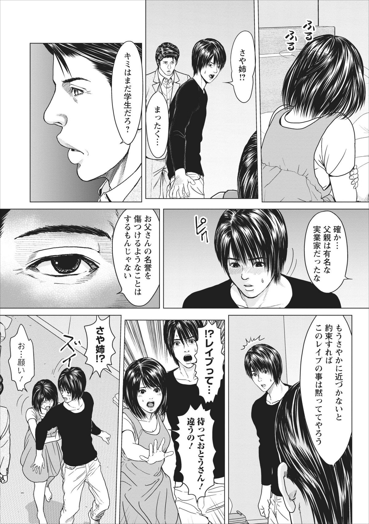 [Ishigami Hajime] Sex Izonshou ch.9 page 12 full